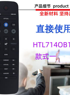 适用飞利浦回音壁音响遥控器B8 E6/93 B5 E5HTL7140 B112 HTL3140