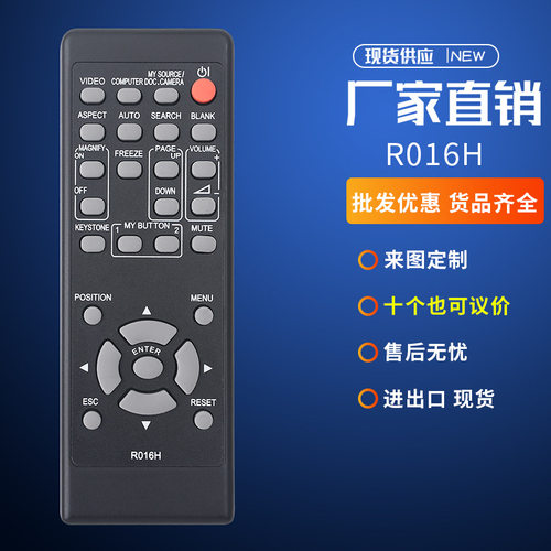 适用于日立投影机 仪遥控器 R025H R016H R017F R020H外贸出口