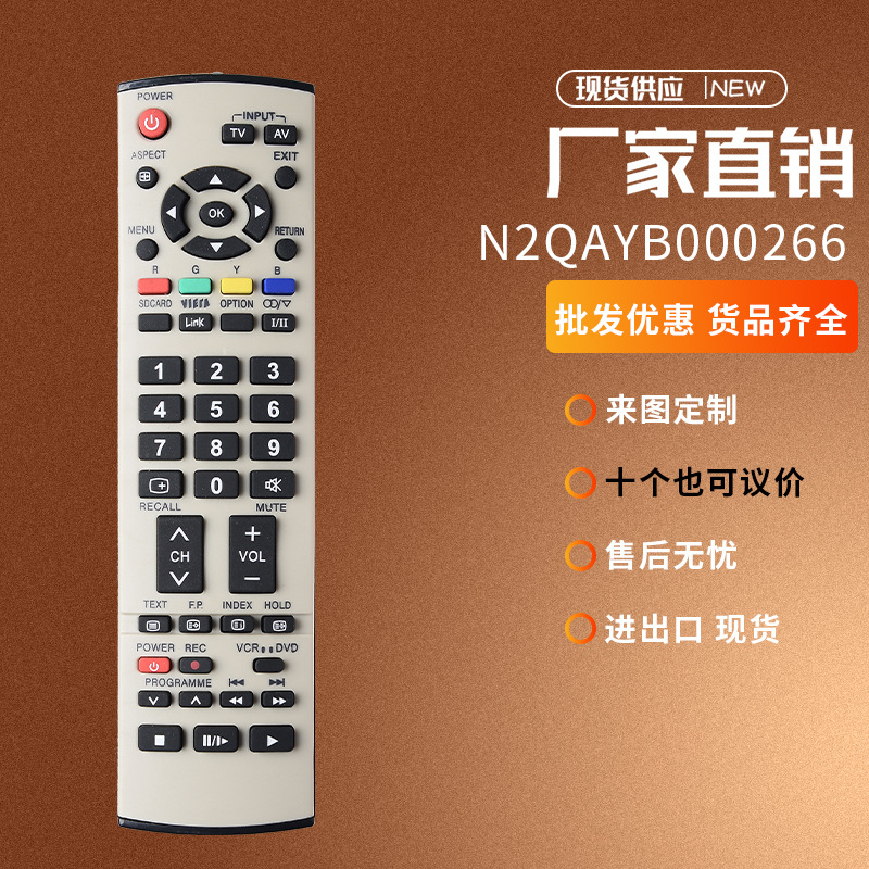 N2QAYB000266适用松下EUR7651110遥控TX-26LXD70 H-37PV7B 42PX7E