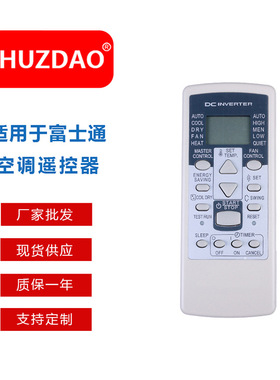 AR-RCD1C/GSA35LKC外贸款现货供应适用于富士通Fujitsu空调遥控器