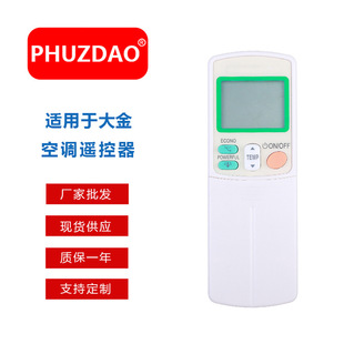 A88 A22 ARC433B46 适用于ARC433A87 大金空调遥控器外贸热销款