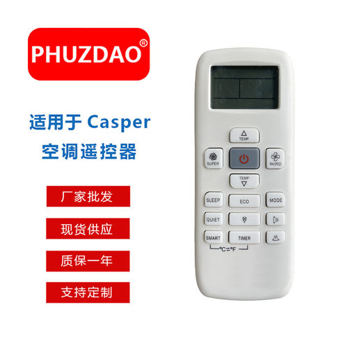 跨境热销 适用于CASPER 370#空调遥控器 精品现货