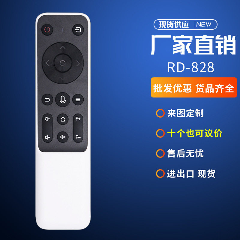 适用瑞格尔先奇万利达刻先科投影遥控语音RD-828 615长虹奇