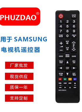适用于三星AA59-00602A AA59-00666A AA59-00496A液晶电视机遥控