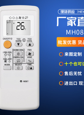 适用于三菱空调遥控器MH08B MP07A MP04A M09冷暖型