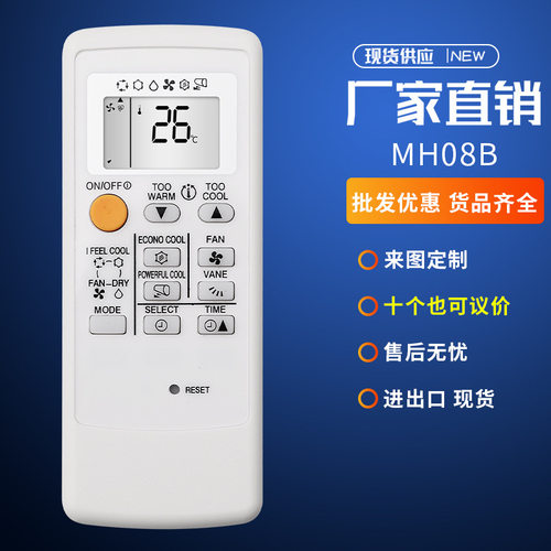 适用于三菱空调遥控器MH08B MP07A MP04A M09冷暖型