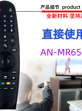 适用于LG投影仪 机遥控器 AN-MR650P AKB75055911 MBM65584501