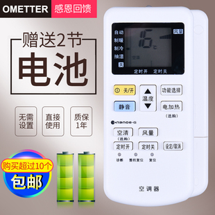 遥控板ACXA75C13250 RL536DW 适用于松下中央空调无线遥控器