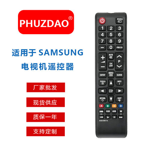 适用于三星电视机液晶遥控器 AA59-00617A外贸英文版跨境热销