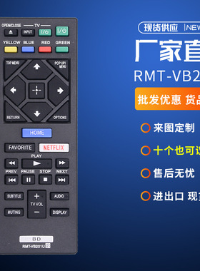 适用索尼蓝光DVD遥控器RMT-VB201U IR Remote for Sony英文版
