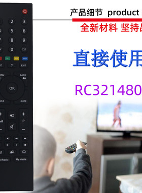 适用于Grundig 根德电视机遥控器RC3214803 RC3214801/02 TS1187R