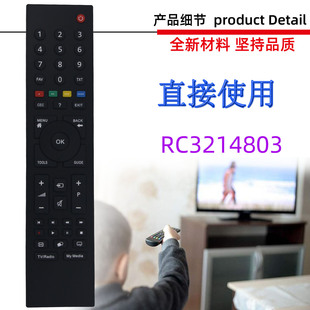 适用于Grundig 根德电视机遥控器RC3214803 RC3214801/02 TS1187R