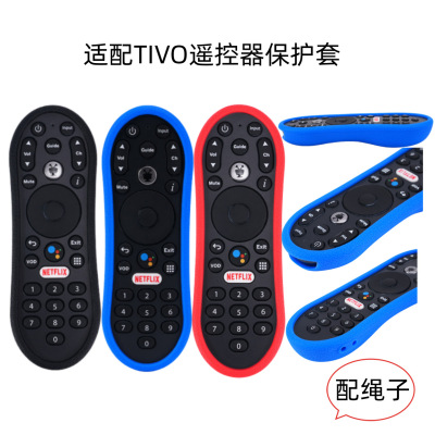 适用TIVO STREAM 4K语音电视遥控器硅胶保护套加厚防摔夜光硅胶套
