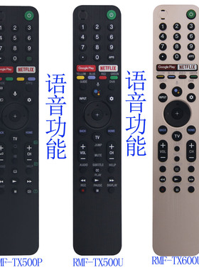 适用于索尼电视机语音遥控器 RMF-TX500P TX500U TX600U TX600E