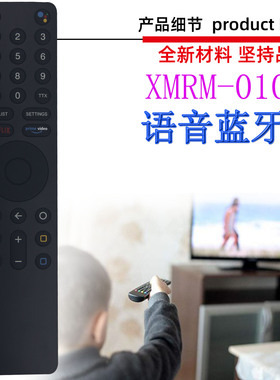 适用于小米盒子电视机语音遥控器 XMRM-010 19 18 X6 XMRM-ML