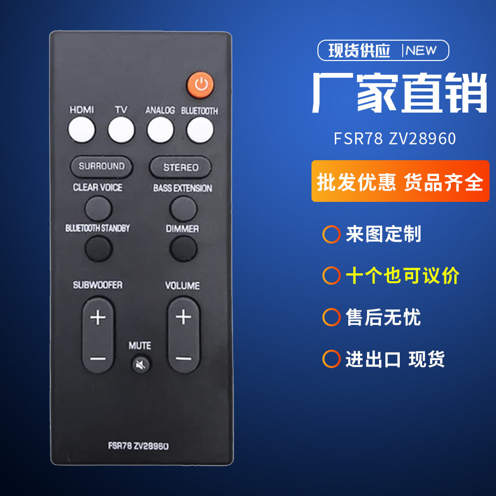 VAF7640 FSR78 ZV28960适用雅马哈遥控器ATS