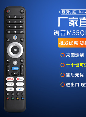 CHIQ PEAQ电视机语音遥控器L32FM10V U65M10F M55QN9G英文亚马逊