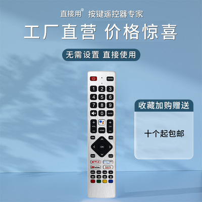 RMC0133适用于夏普电视红外高清4K智能电视遥控器英文外贸现货