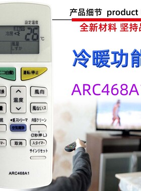 适用于大金空调遥控器 ARC468A1 ARC468A3 ARC478A30 ARC446A4