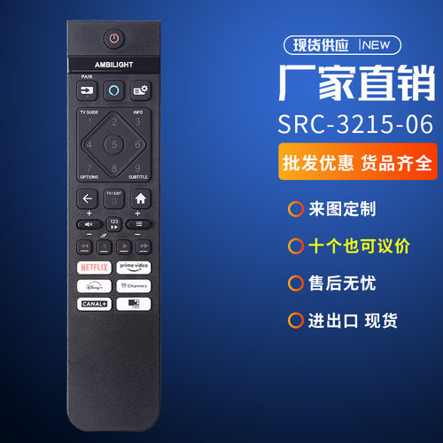 适用Philips飞利浦智能电视红外遥控器398GM10BEPHNF000SY英文通