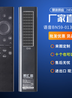 适用三星太阳能充电BN59-01385A/B 01386D电视语音遥控器TM2280E