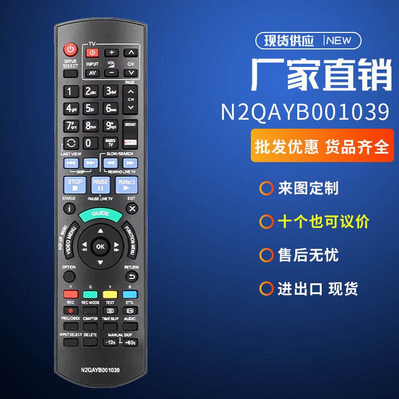 N2QAYB001039适用松下蓝光高清DVD影碟机VCD播放器