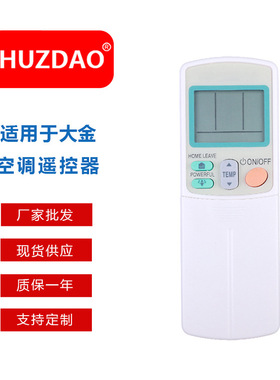 ARC433A1/ARC433A75/ARC433A83/B46/B70/B71适用于大金空调遥控器