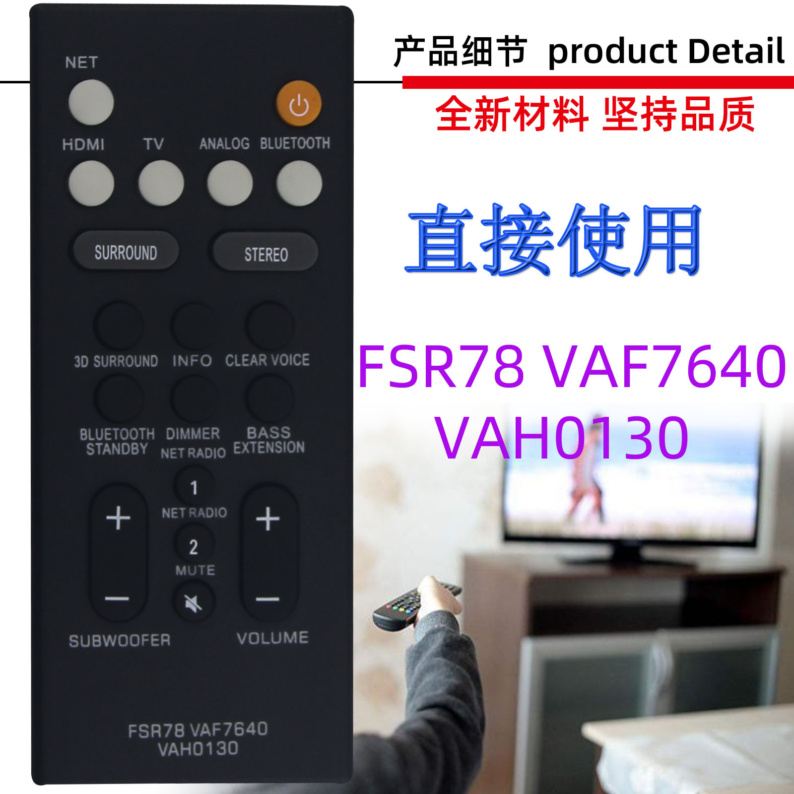 适用雅马哈音响音箱播放器遥控器 FSR78 VAF7640 ZV28960 VAH0130