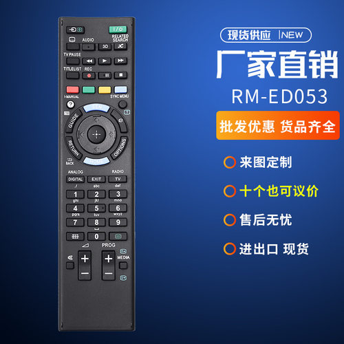适用索尼Sony TV电视机智能遥控器RM-ED053 RM-ED052 050 ED060