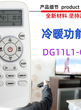 适用于约克 海信空调遥控器DG11L1-03 DG11L1-01 DG11L1-51 53 04