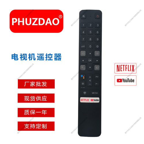 精品现货供应RC901V FMR1 适用于TC电视机 全新ABS料语音遥控器