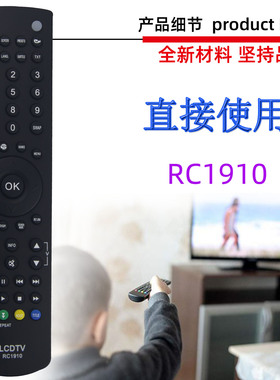 适用于 VESTEL Celcus 东芝电视机遥控器RC1910 RC1912 CT-8023