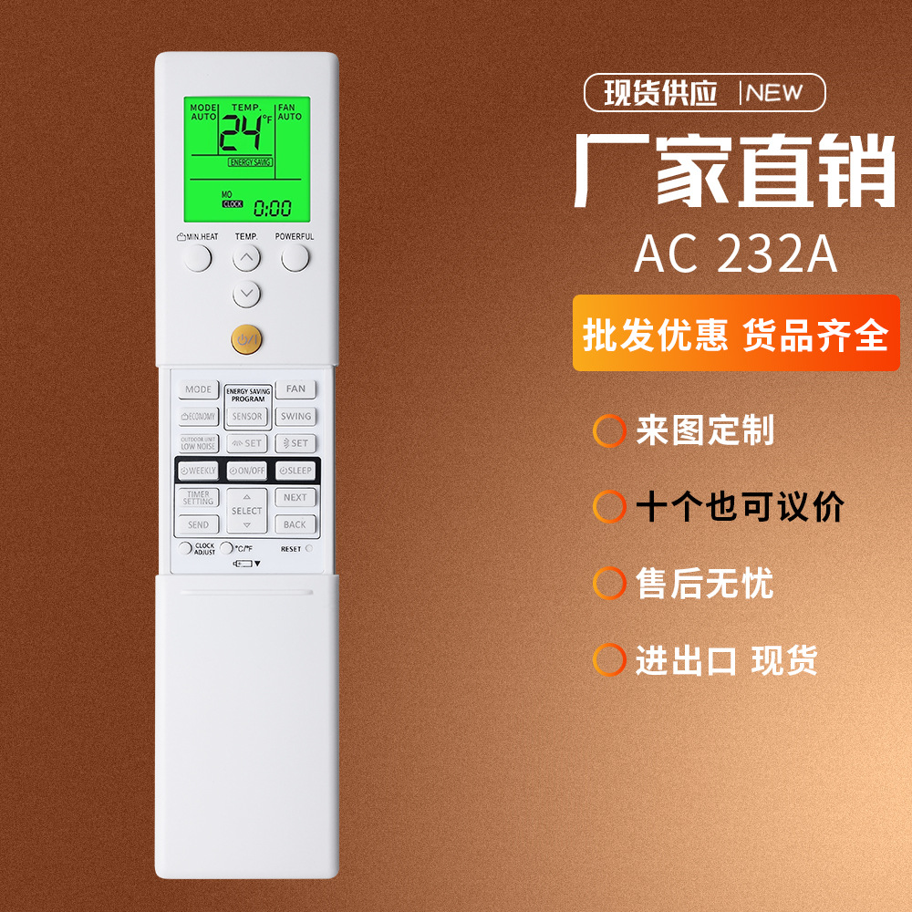 AC-232 AC-232A适用于富士日市企业空调遥控器AC-232A