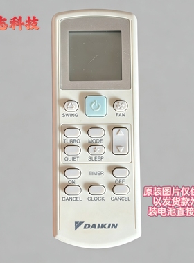 适用于大金FTV系列壁挂式空调的遥控器TI127