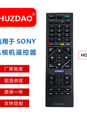 RM-ED054 KDL-32R420A/KDL-40R470A遥控器 适用于索尼智能电视机