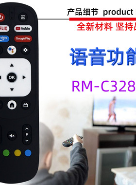 适用于JVC电视机语音遥控器 RM-C3287