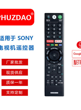 RMF-TX310P热销款适用于索尼电视机RMF-TX310U语音遥控器工厂现货
