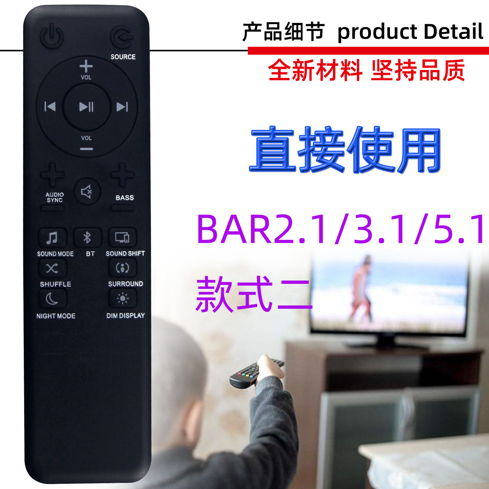 适用于JBL Bar 2.1 3.1 5.1 SOUNDBAR无线家庭影院音响遥控器