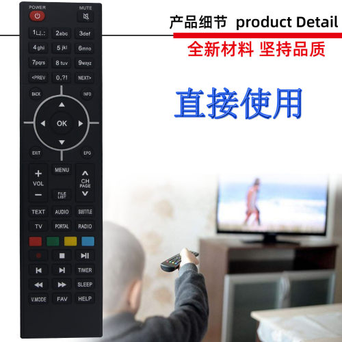 适用于Zgemma电视机顶盒接收器播放器遥控器 H5 H2S H2H HS