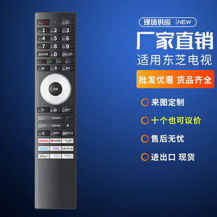 ERF3U98T红外版 适用东芝LED液晶电视机遥控器ERF3K98T ERF3AE98T