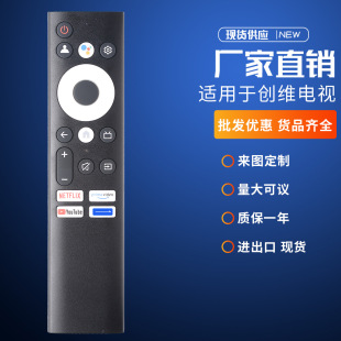 TC9012 TC9010 55Q20 适用于创维液晶电视机语音遥控器RHA