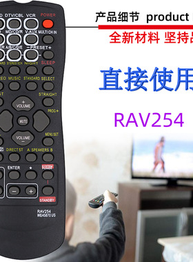 适用于雅马哈功放音响音箱AV遥控器  RAV254