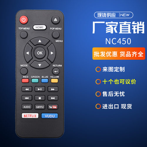 MAGNAVOX/SANYO蓝光播放机遥控器DISC NC450 451 NC453亚马逊热销
