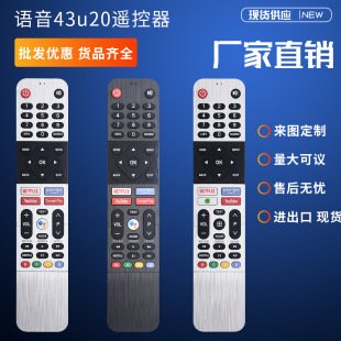 蓝牙语音43U20适用于skyworth创维电视高清4K液晶红外国际遥控器