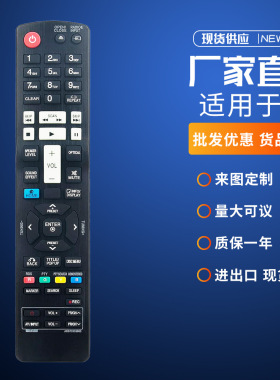 AKB73355603适合LG Home Audio System遥控器FX166 FXS166