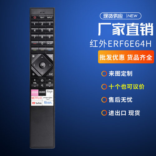 ERF6E64H适用海信液晶无语音智能电视遥控器英文出口外贸现货热销