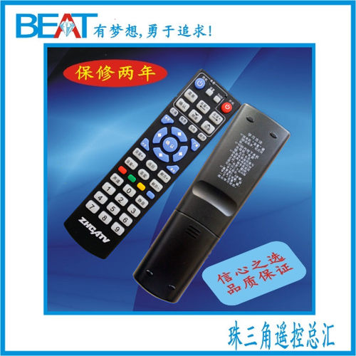 广东珠海 ZHCATV 广电数字有线电视机顶盒遥控器板通用