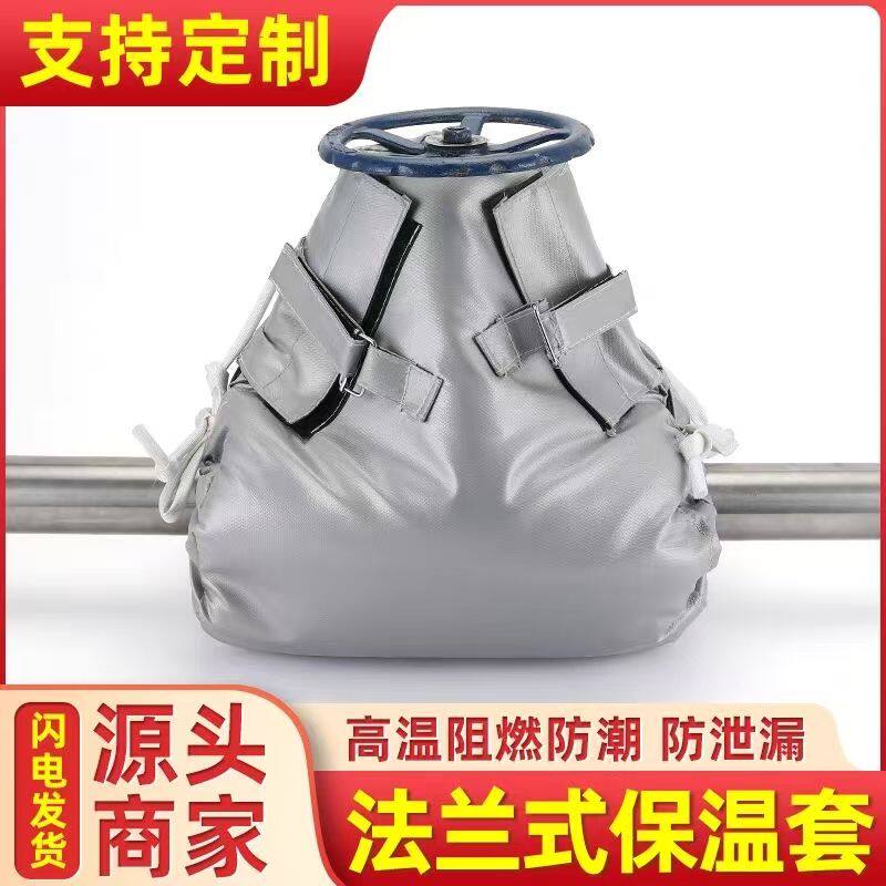 可拆卸柔性保温罩防火阻燃保温衣管道隔热套截止阀球阀闸阀耐高温