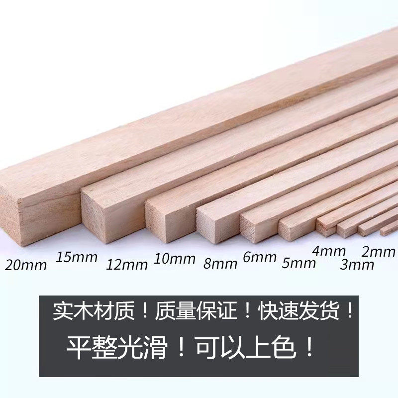 小木条手工课桐木条细材料建筑模型构成材料diy窗户压条实木长条图片