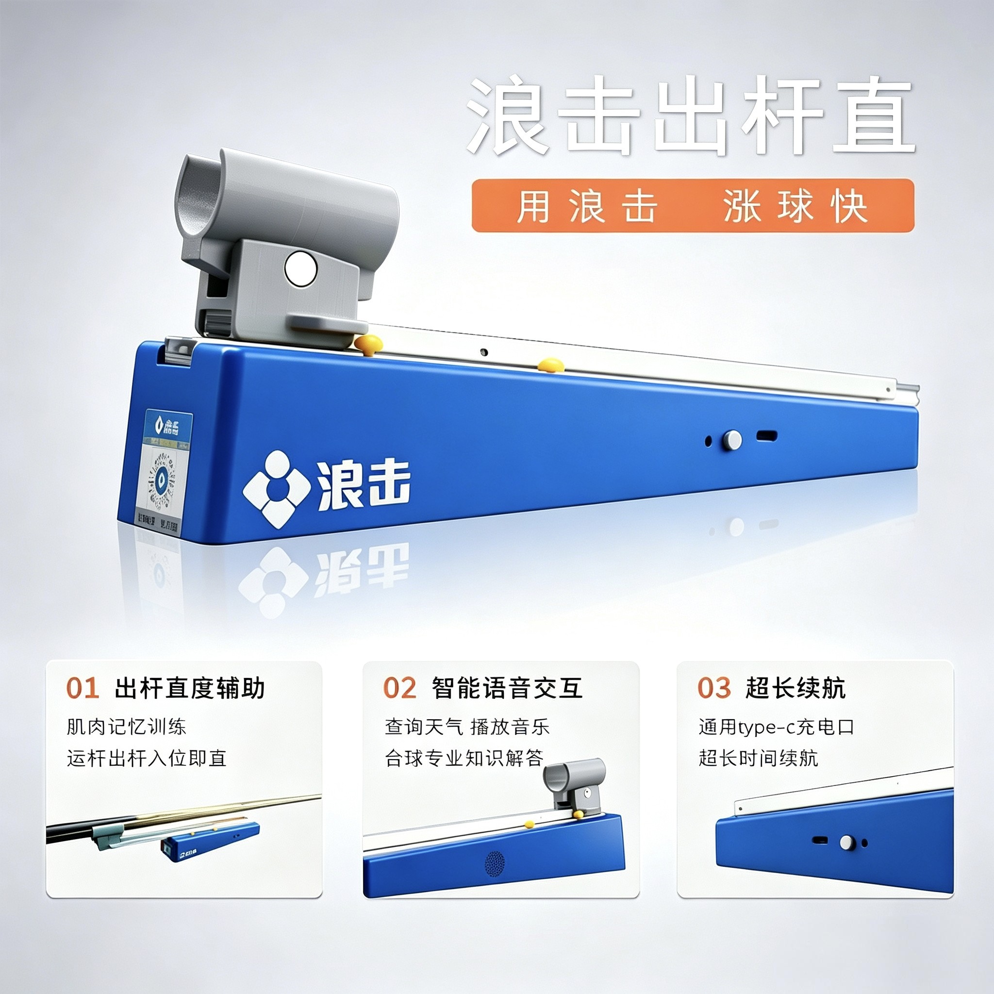 浪击台球训练器小头杆斯诺克中式八球出杆直度矫正器台球辅助练习